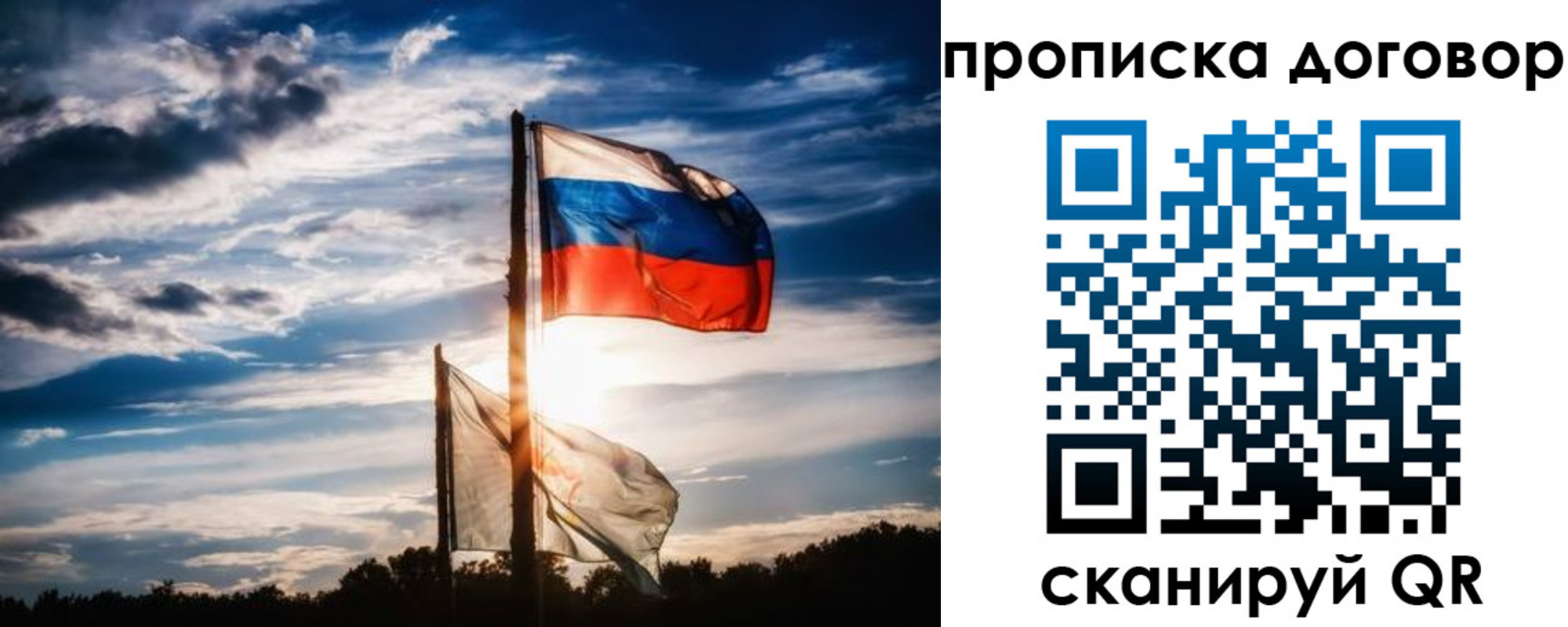 временная регистрация гарантия в Аше