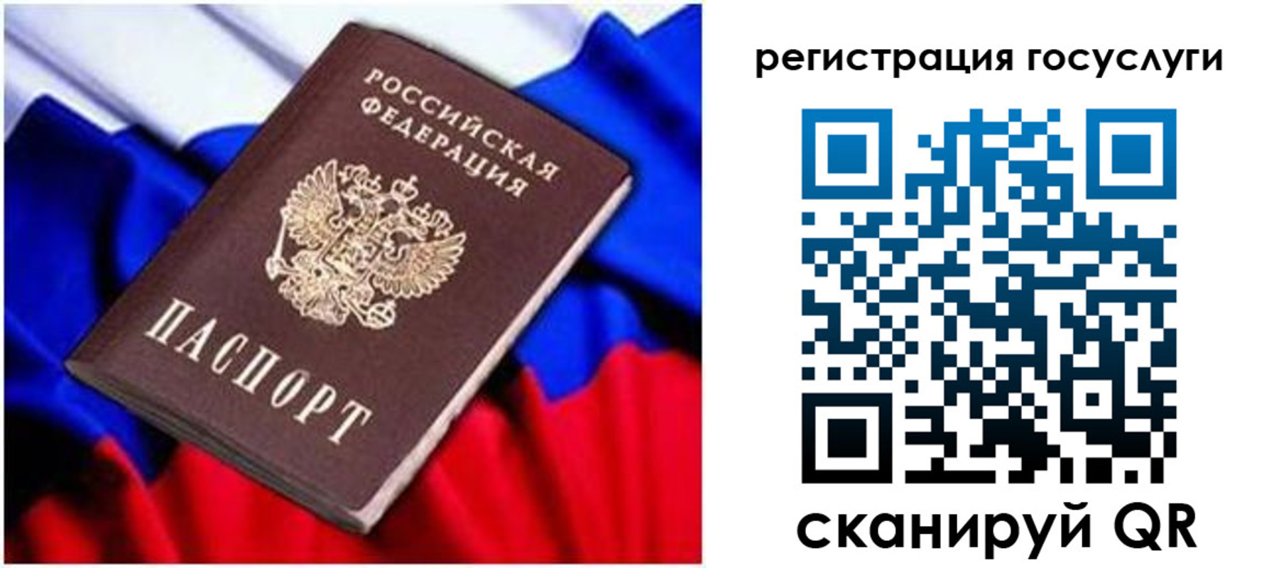 временная регистрация законно в Аше