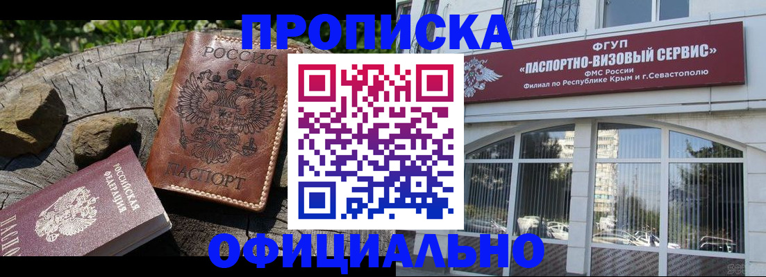 найти адрес прописки в Аше